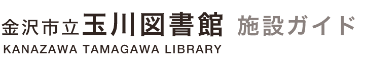 Kanazawa Municipal Tamagawa Library